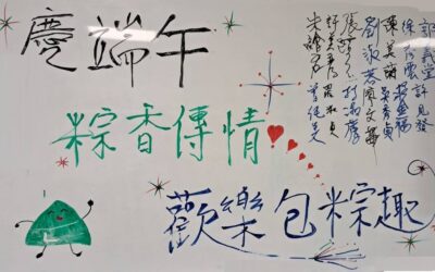 2025 05 25 慶端午